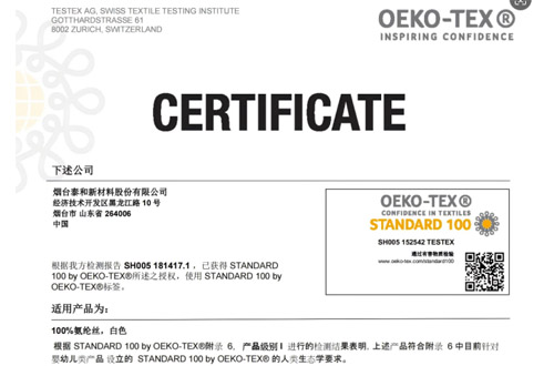 STANDARD100 by OEKO-TEX标签授权